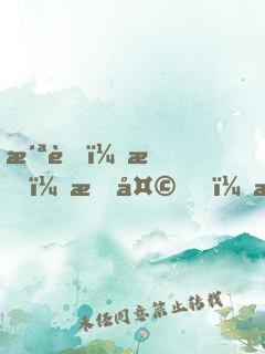 洪荒：我，昊天，打造最強(qiáng)天庭！